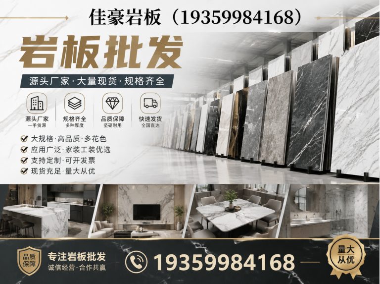 宁乡市岩板全屋定制展示图